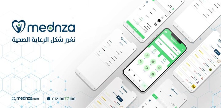 Mednza screenshot image 1_Popularmodapk.com