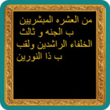 معلومات دينيه اسلاميه9.7.6z_Popularmodapk.com