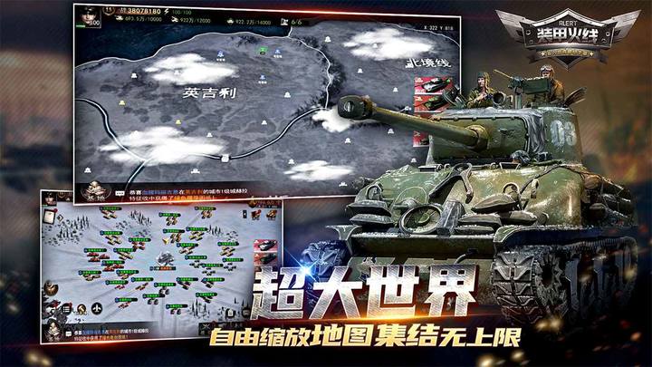 装甲火线 screenshot image 3_Popularmodapk.com