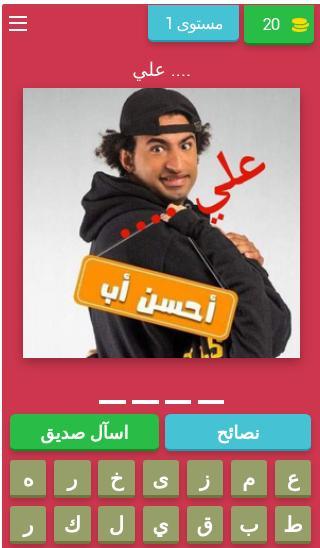 أحسن أب screenshot image 5_Popularmodapk.com