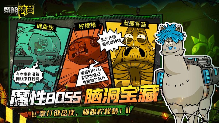 黎明精英(测试服)<span>(beta)</span> screenshot image 5_Popularmodapk.com