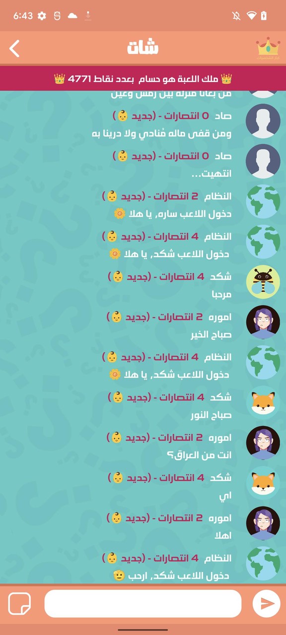 الغاز عربية screenshot image 2_Popularmodapk.com