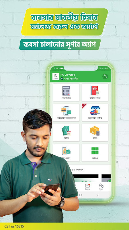 sManager: ব্যবসা চালানোর সুপার অ্যাপ screenshot image 1_Popularmodapk.com