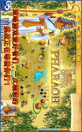 法老的命运破解版<span>(mod)</span> screenshot image 4_Popularmodapk.com