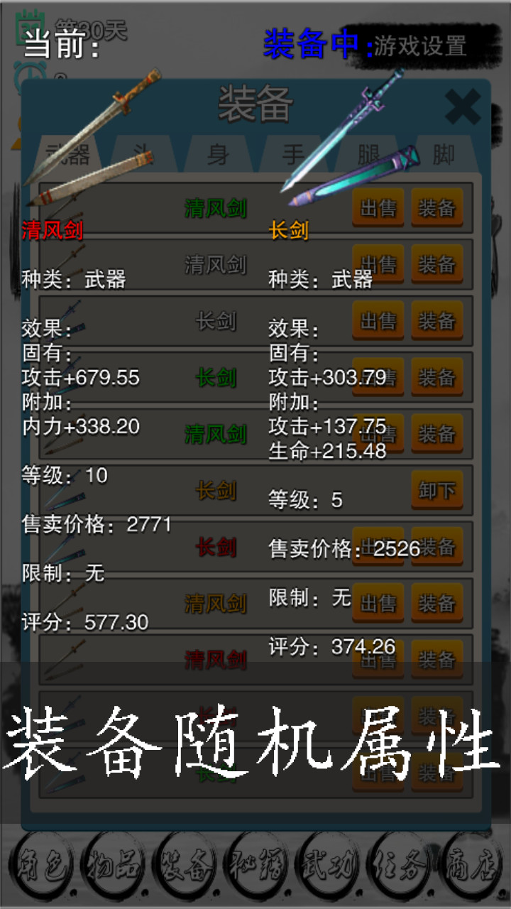 虾米传奇加强破解版<span>(mod)</span> screenshot image 1_Popularmodapk.com