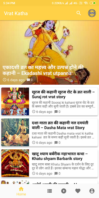 Hindi Vrat Katha Aur Vidhi screenshot image 23_Popularmodapk.com
