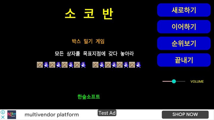소코반 M : 상자이동 퍼즐게임 screenshot image 5_Popularmodapk.com