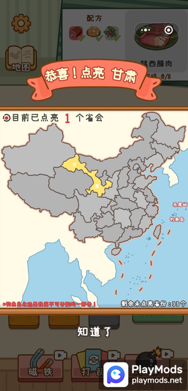 做个拿手菜<span>(No ads)</span> screenshot image 1_Popularmodapk.com