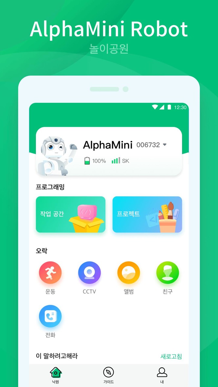 AlphaMini Robot screenshot image 1_Popularmodapk.com