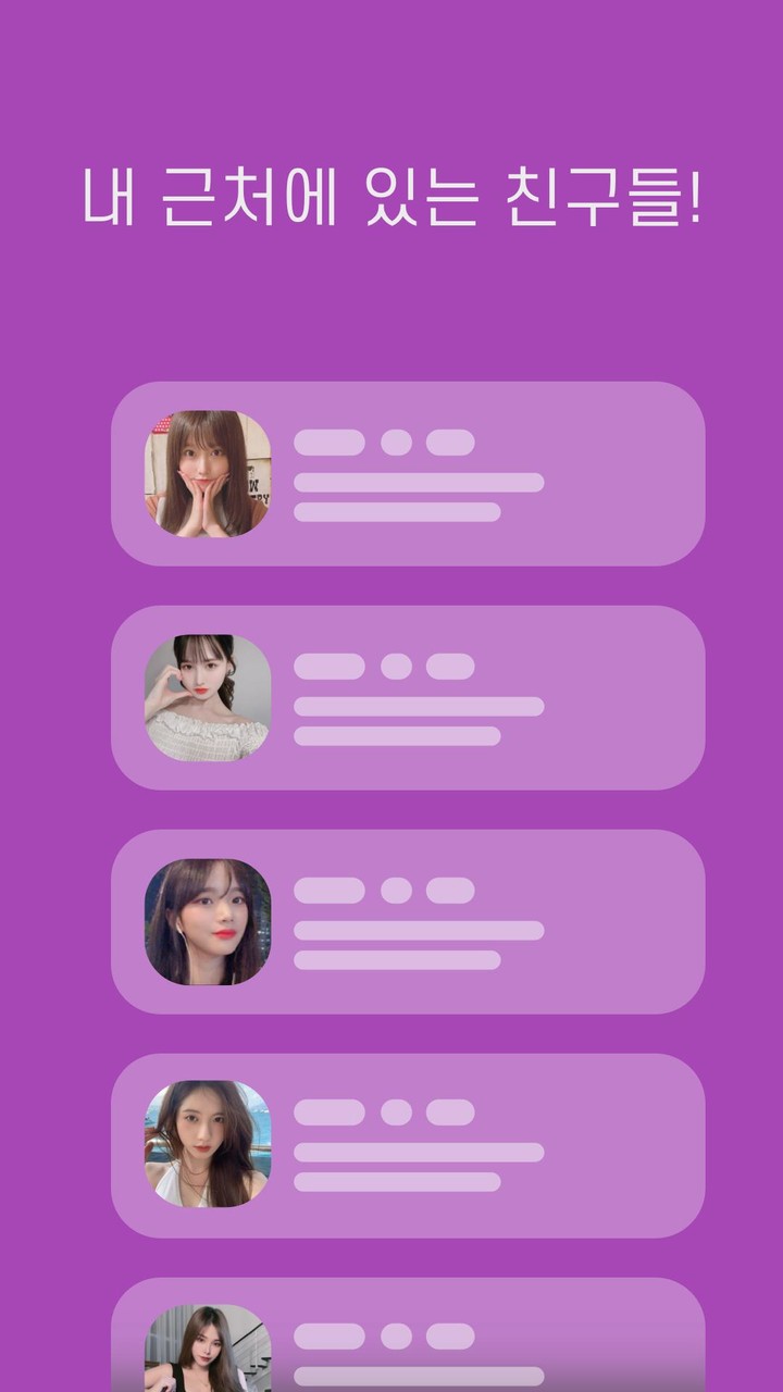 밤친구 - 채팅, 톡친구, 랜덤채팅, 동네친구, 즐톡 screenshot image 2_Popularmodapk.com