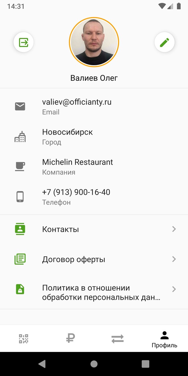 2tip: Чаевые картой screenshot image 4_Popularmodapk.com