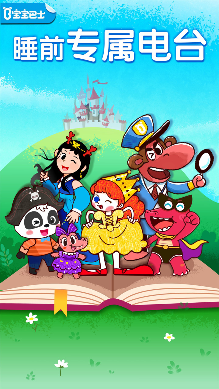 Baby Bus Story screenshot image 3_Popularmodapk.com