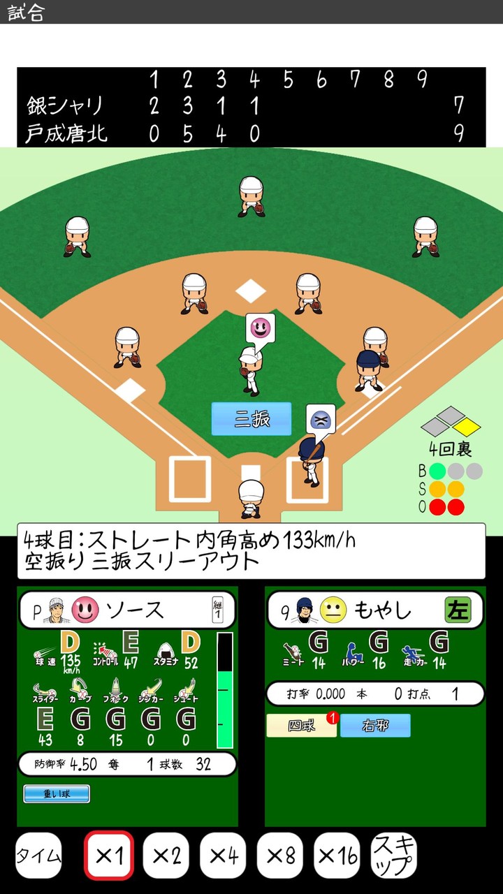 おかず甲子園 令和名勝負-高校野球シミュレーション screenshot image 4_Popularmodapk.com