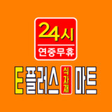 E플러스마트 상계점1.1.2_Popularmodapk.com
