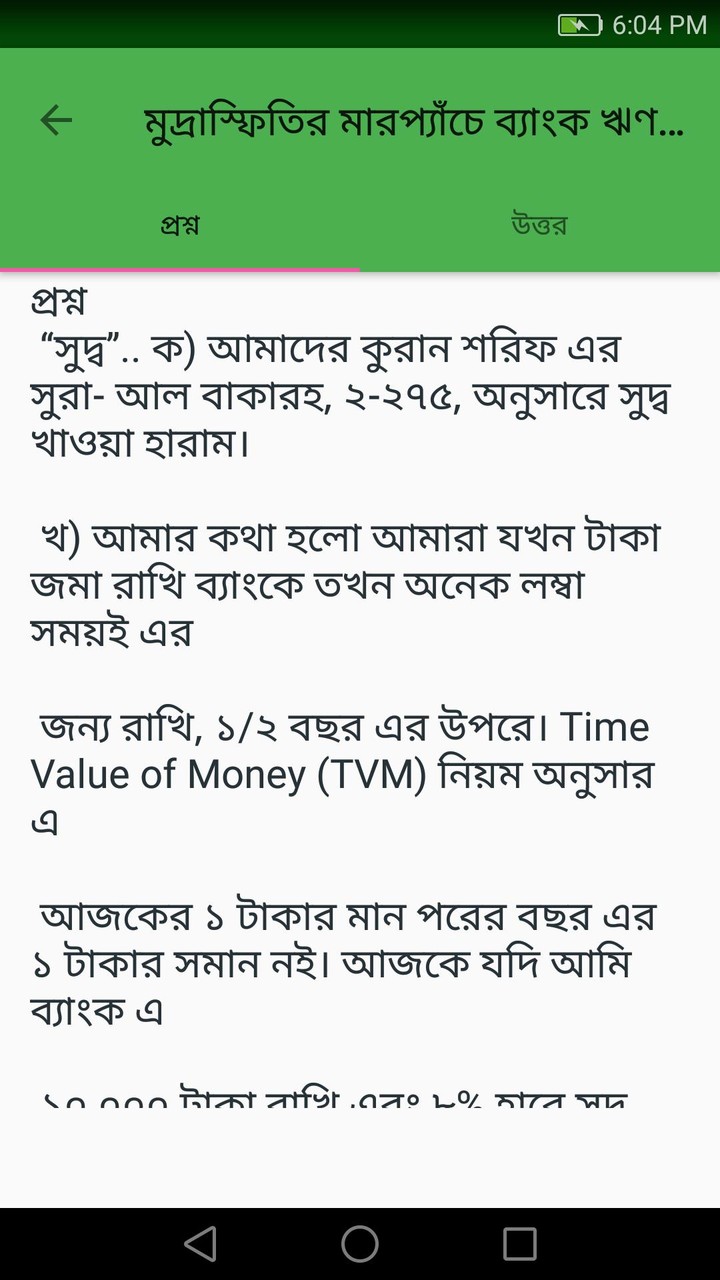 নাস্তিকদের দাঁতভাঙ্গা জবাব screenshot image 3_Popularmodapk.com