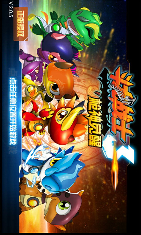 斗龙战士3枪神觉醒破解版<span>(mod)</span> screenshot image 4_Popularmodapk.com