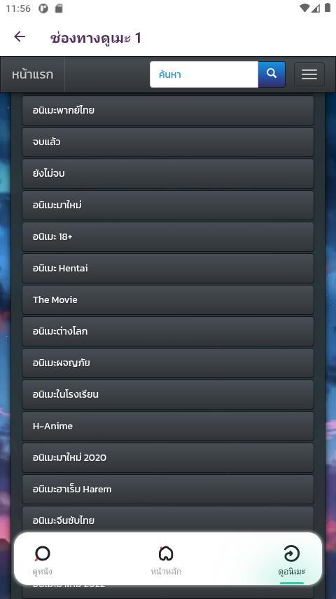 ดูอนิเมะ-DoAnime อนิเมะออนไลน์ screenshot image 1_Popularmodapk.com