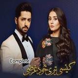 PK_Kesi Hai Teri Khudgarzi1.6_Popularmodapk.com