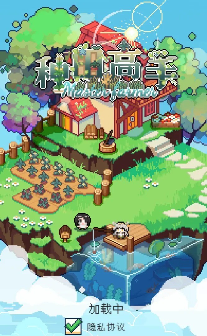 种田高手 screenshot image 5_Popularmodapk.com