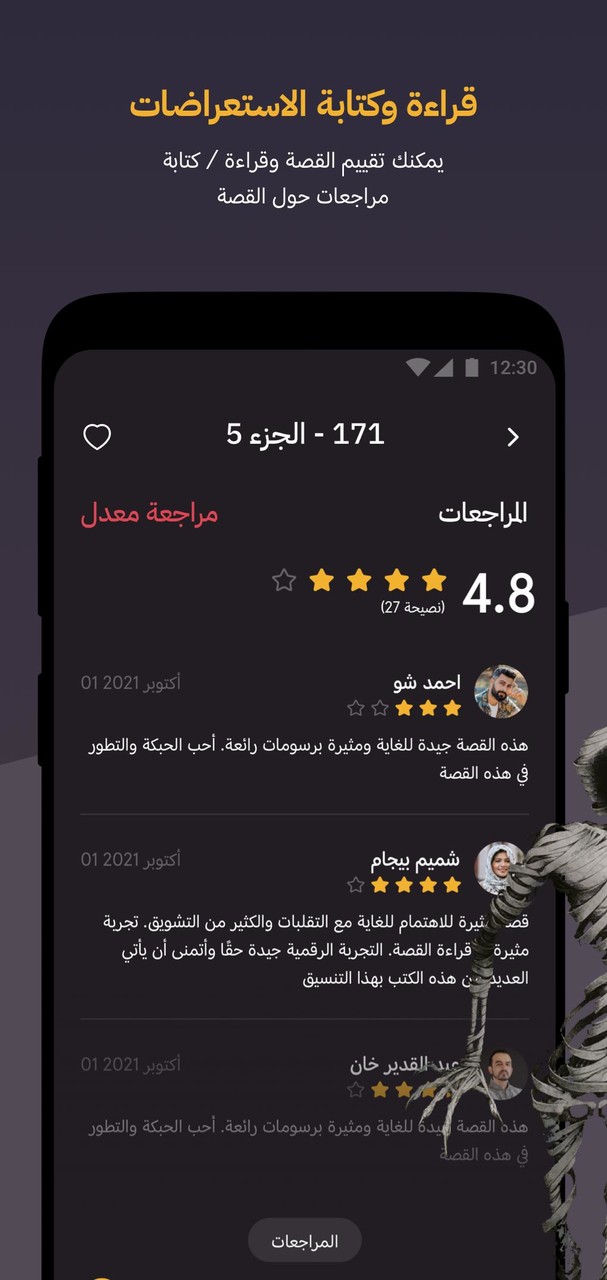 مانجا للشباب screenshot image 5_Popularmodapk.com
