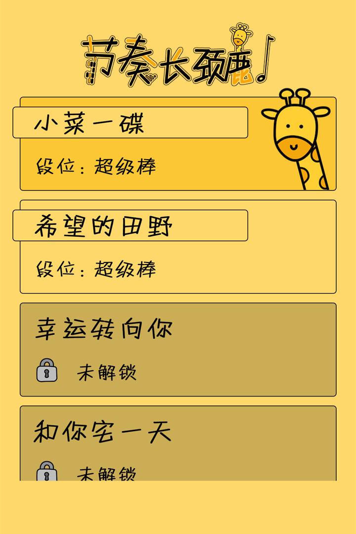 Rhythm giraffe screenshot image 6_Popularmodapk.com
