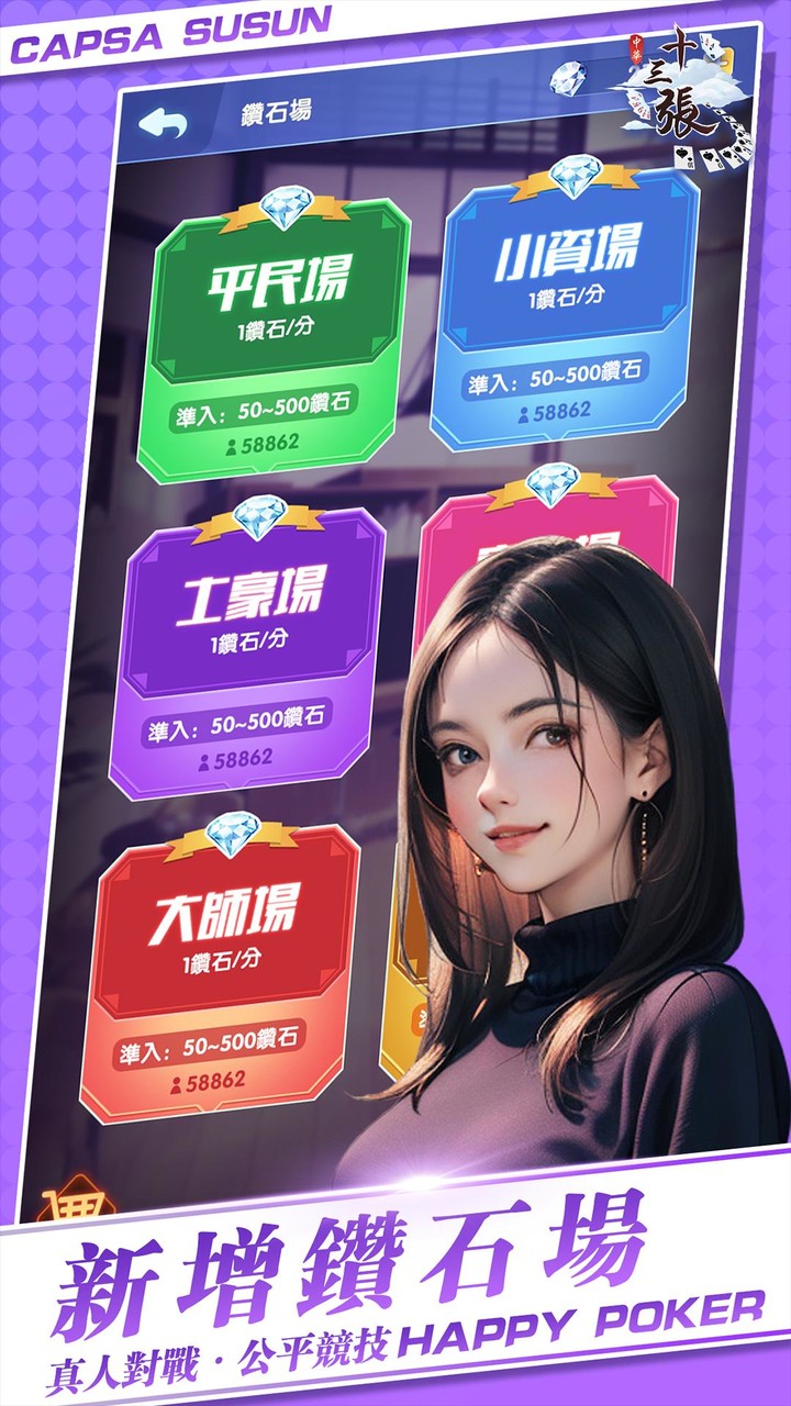 Chinese poker-Capsa Susun screenshot image 5_Popularmodapk.com