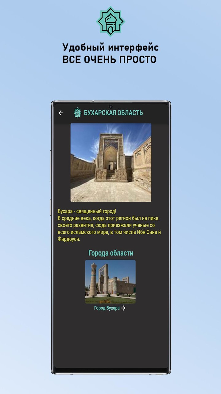 Ziyoratga.uz screenshot image 4_Popularmodapk.com