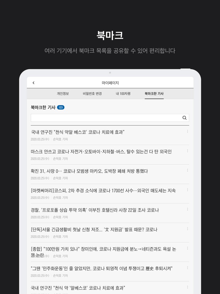 Lirik Lagu Angin Dalu - Happy Asmara Offline screenshot image 7_Popularmodapk.com