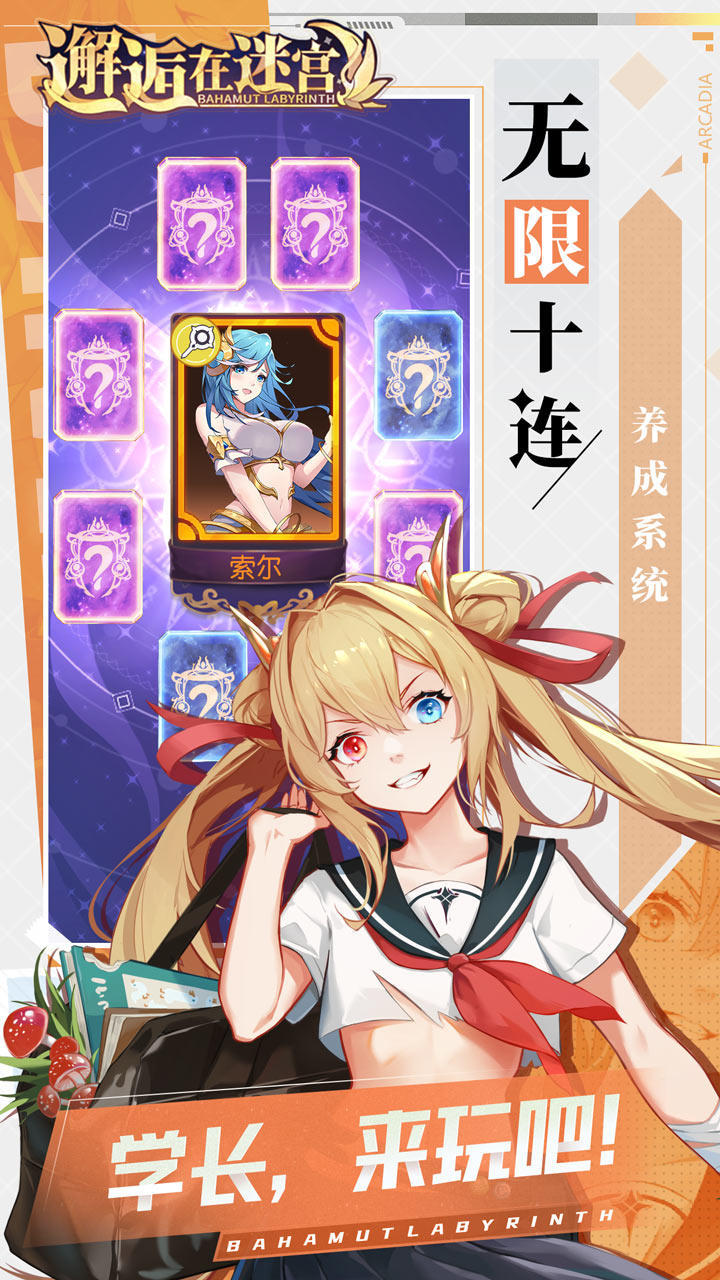 Encounter in the maze screenshot image 5_Popularmodapk.com