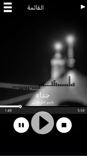 لطميات منوعة حماسية بدون نت screenshot image 4_Popularmodapk.com