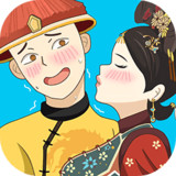 If the Qing Dynasty had a mobile phone (beta)1.0_Popularmodapk.com