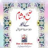 azkar morning and evening1.0_Popularmodapk.com