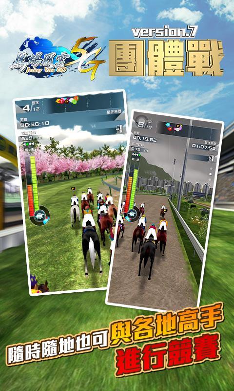 馬場風雲 5G screenshot image 3_Popularmodapk.com