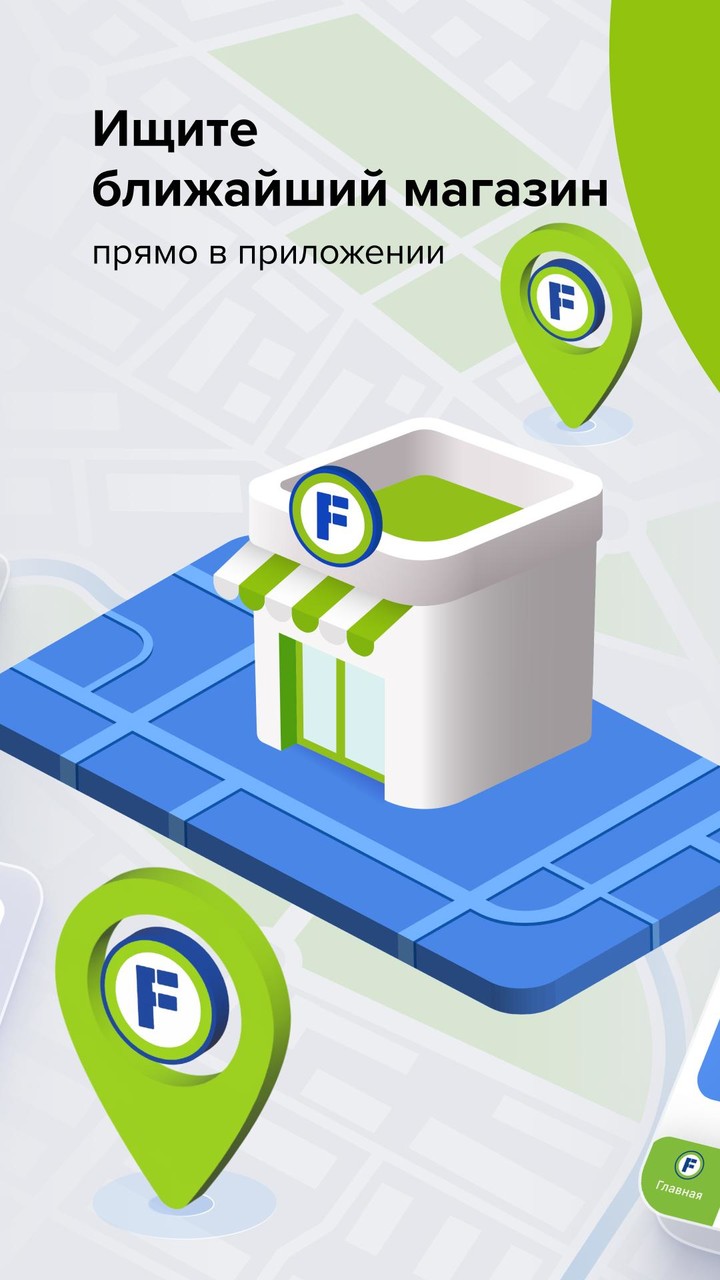 Fix Price: доставка, самовывоз screenshot image 10_Popularmodapk.com