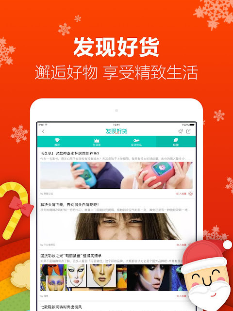 京东 screenshot image 3_Popularmodapk.com