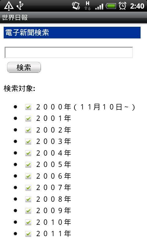 世界日報 screenshot image 19_Popularmodapk.com