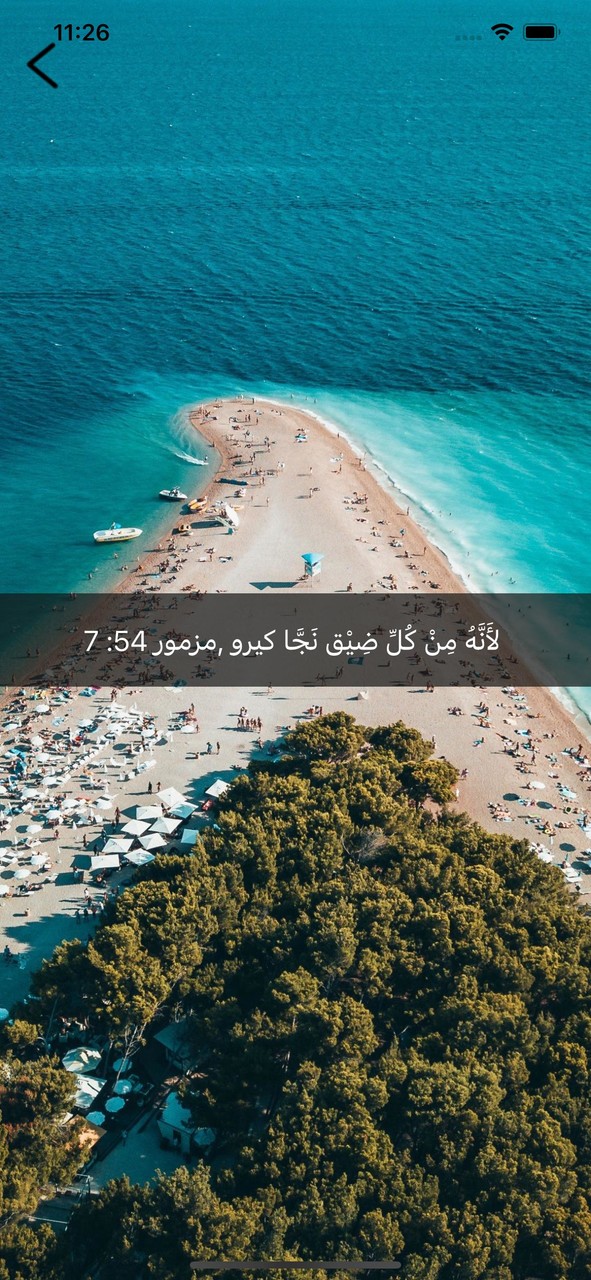 My Personal Verse screenshot image 5_Popularmodapk.com