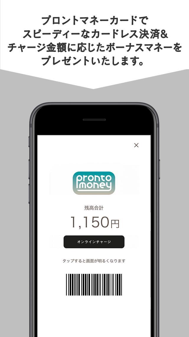 プロント公式アプリ screenshot image 3_Popularmodapk.com