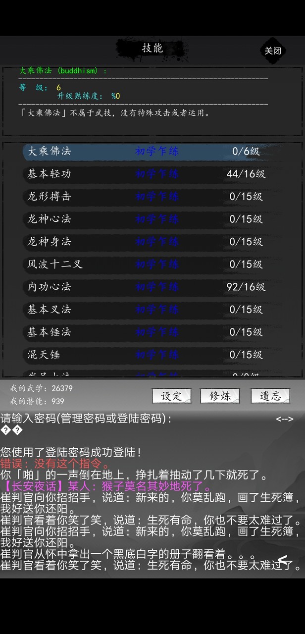 大唐修仙录（测试服） screenshot image 2_Popularmodapk.com