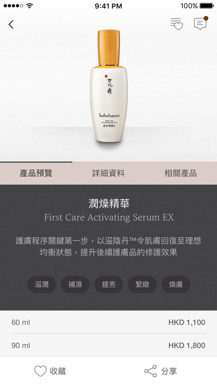 雪花秀 screenshot image 7_Popularmodapk.com