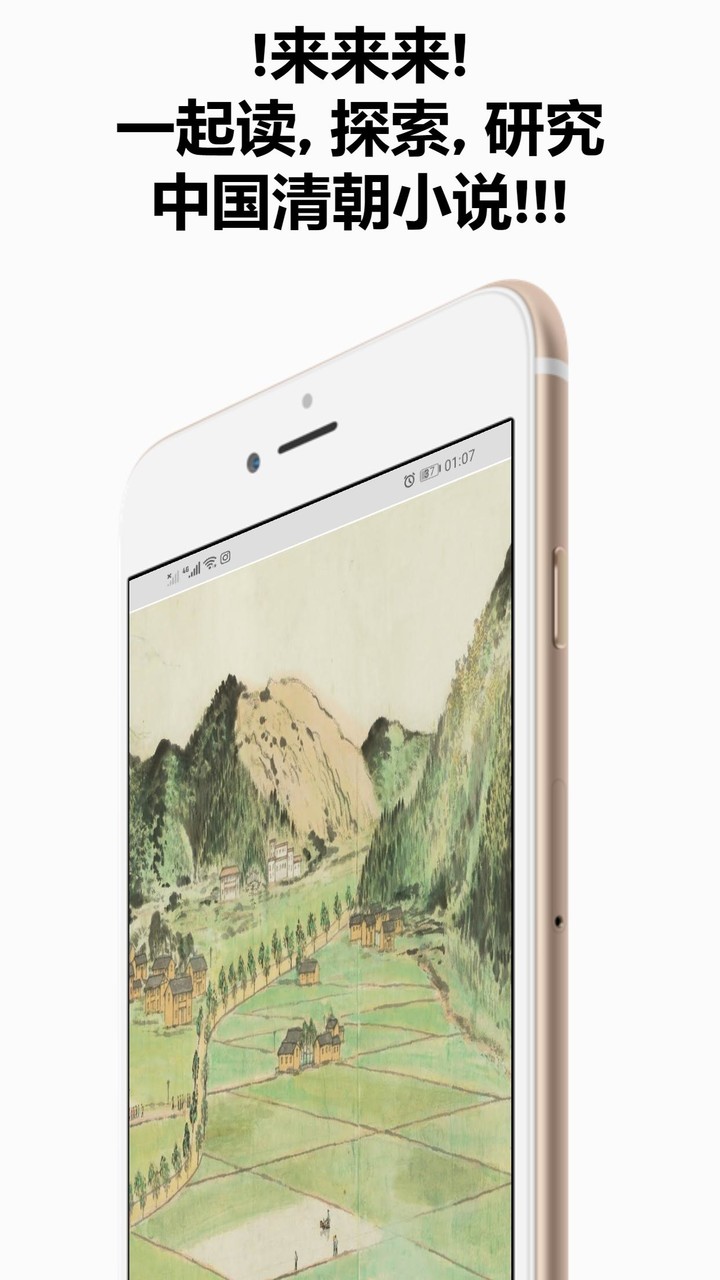 豆棚閒話 中国清朝小说集 电子书, PDF screenshot image 1_Popularmodapk.com