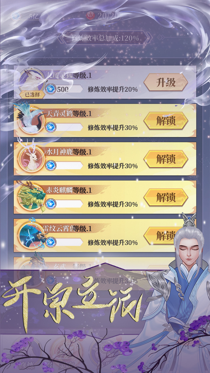 Guigu Xiuxian(Skip advertising and get a reward) screenshot image 22_Popularmodapk.com