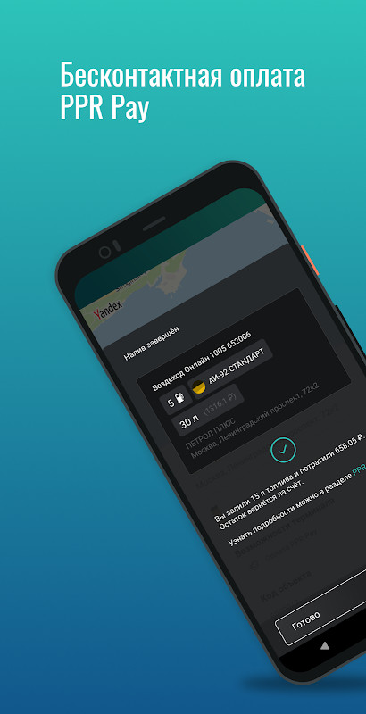 Мой ППР screenshot image 21_Popularmodapk.com