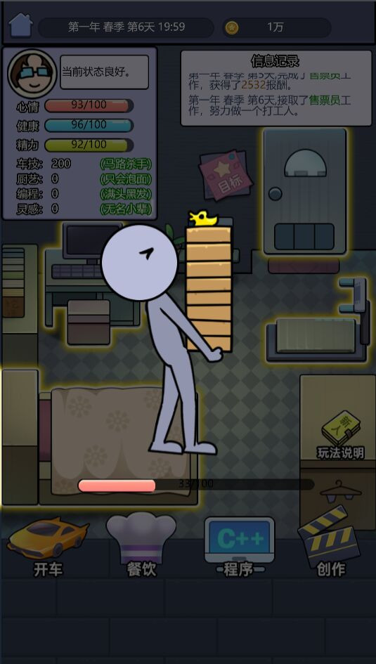 打工生活模拟器 screenshot image 2_Popularmodapk.com