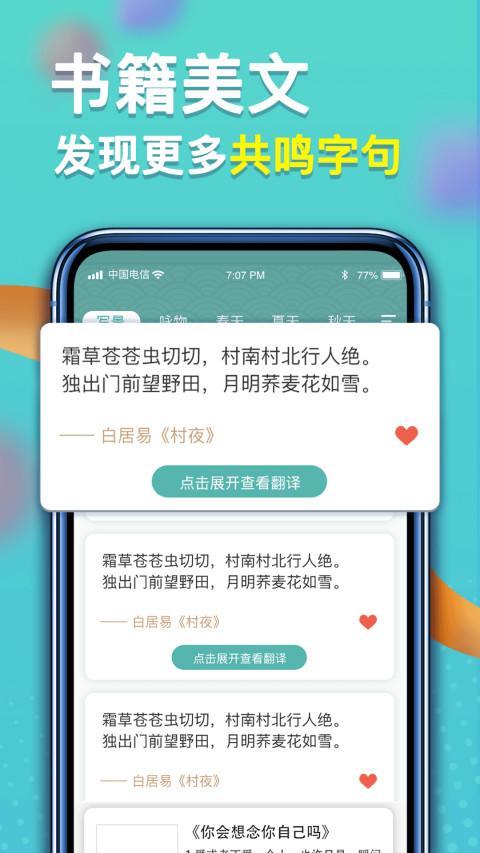 点点智慧星 screenshot image 4_Popularmodapk.com