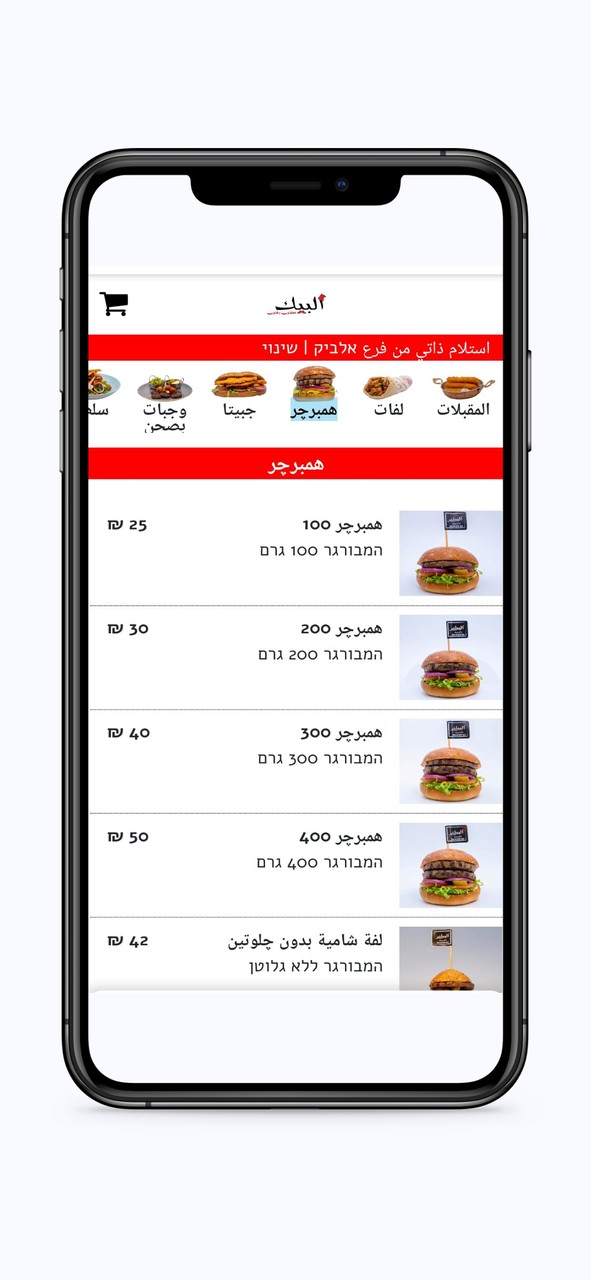 البيك screenshot image 6_Popularmodapk.com
