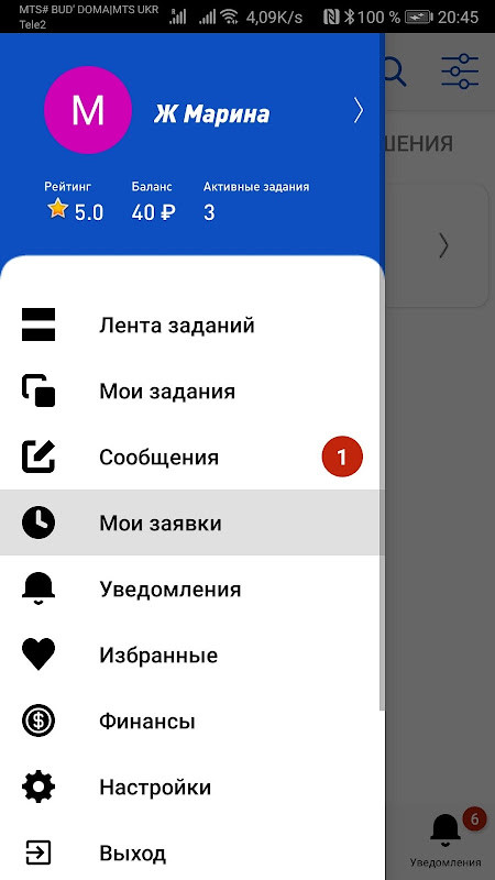 PR Ambassador - удаленный заработок без вложений screenshot image 5_Popularmodapk.com