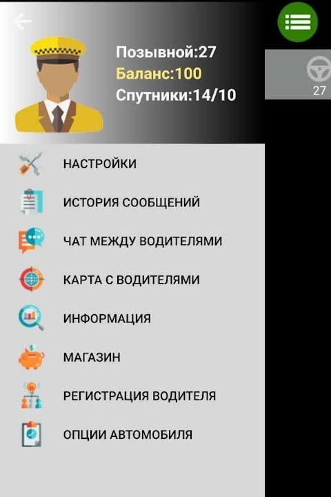 UpTaxi Водитель screenshot image 6_Popularmodapk.com