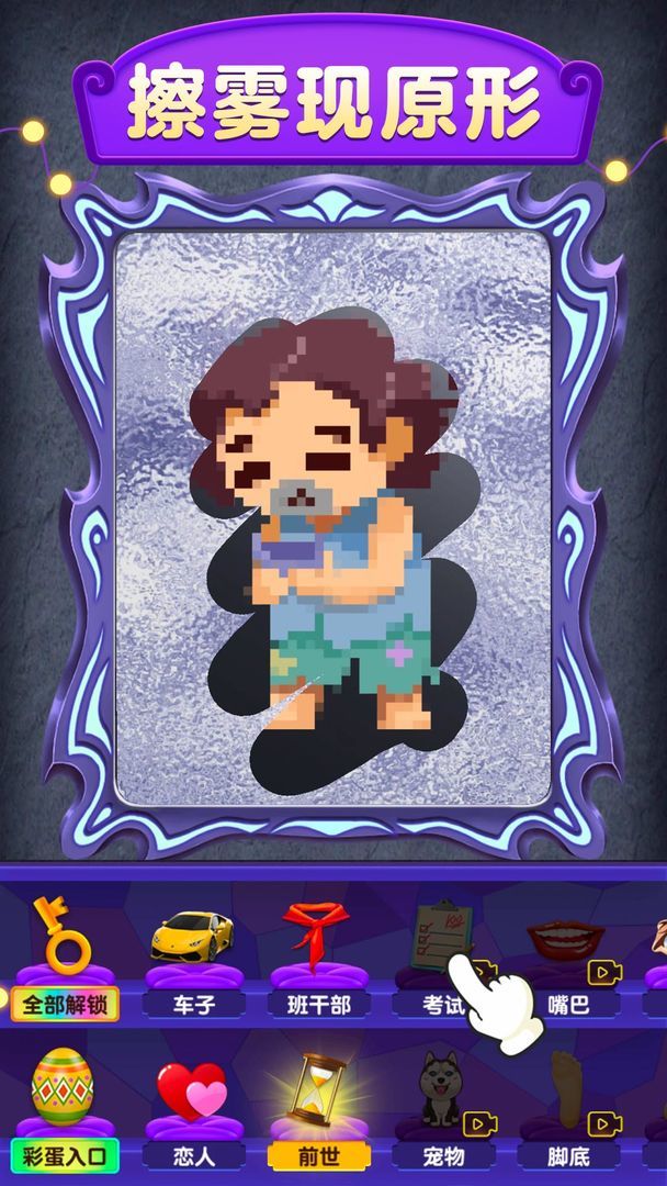 魔镜模拟器 screenshot image 1_Popularmodapk.com