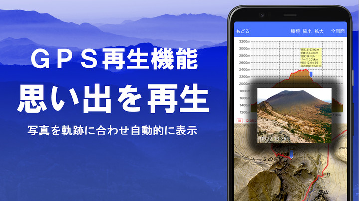 スーパー地形 - GPS対応地形図アプリ screenshot image 4_Popularmodapk.com